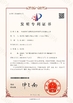 Chine Foshan Hongjun Water Treatment Equipment Co., Ltd. certifications